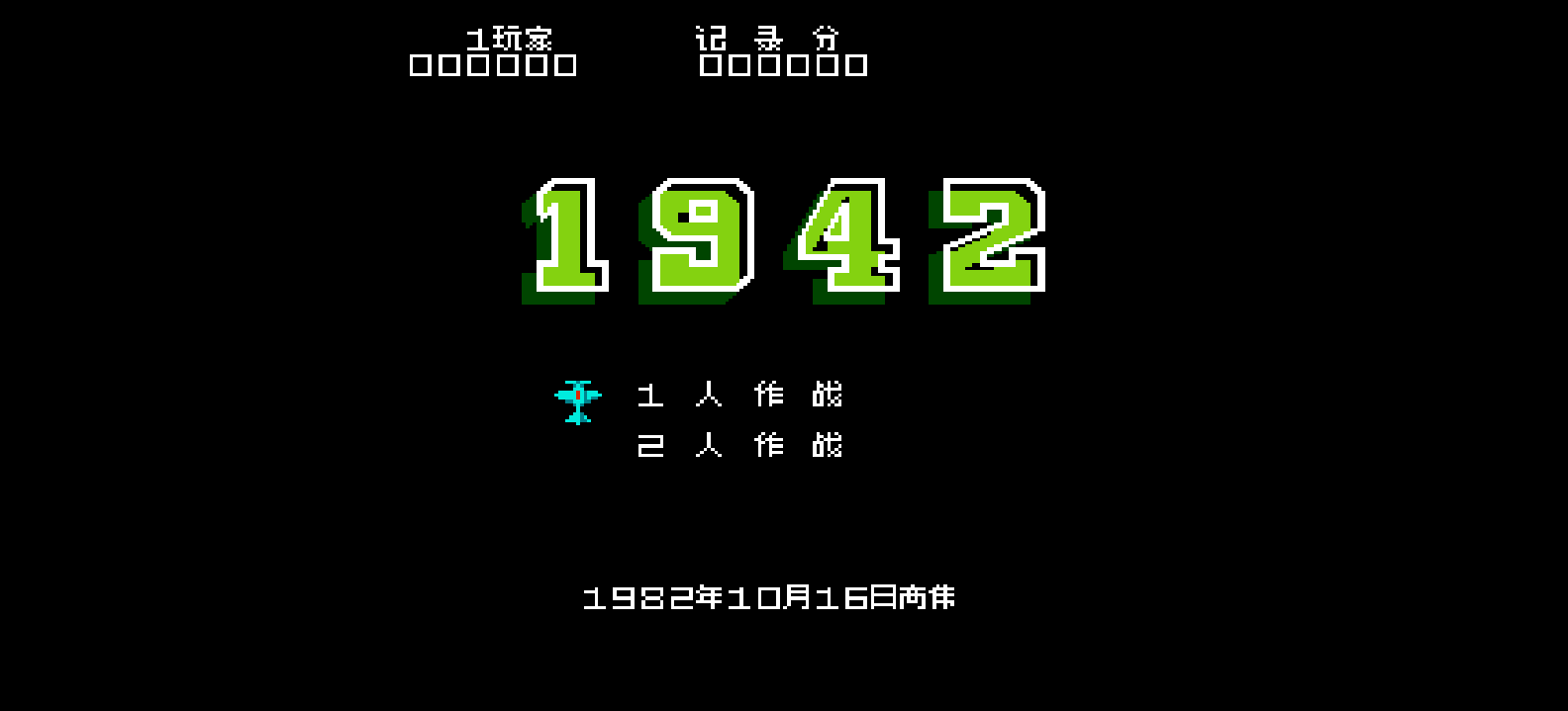 1942(简)[高伟](JU)[STG](0.31Mb)
